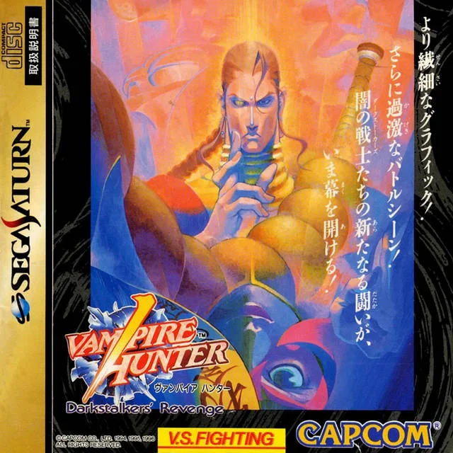 Vampire Hunter: Darkstalkers' Revenge (SAT)