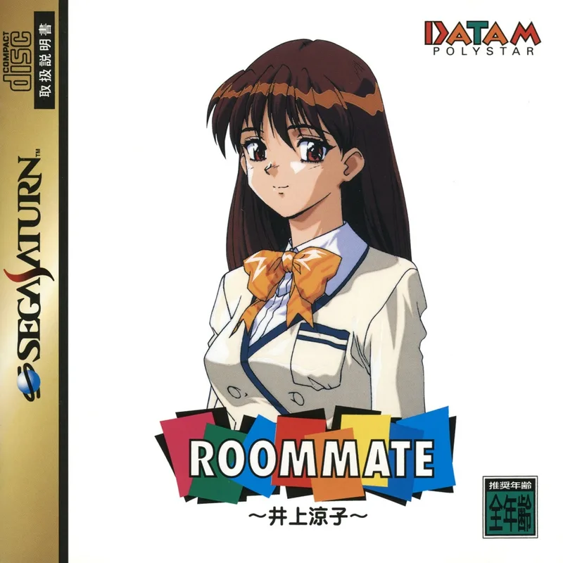 Roommate: Inoue Ryoko (SAT)