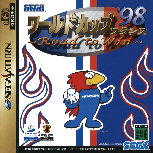 World Cup '98 France: Road to Win (SAT)