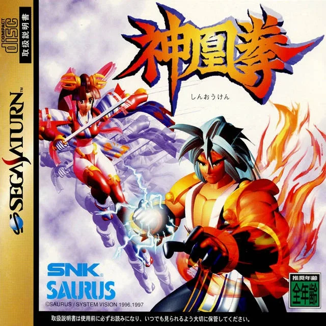 Shinouken (SAT)