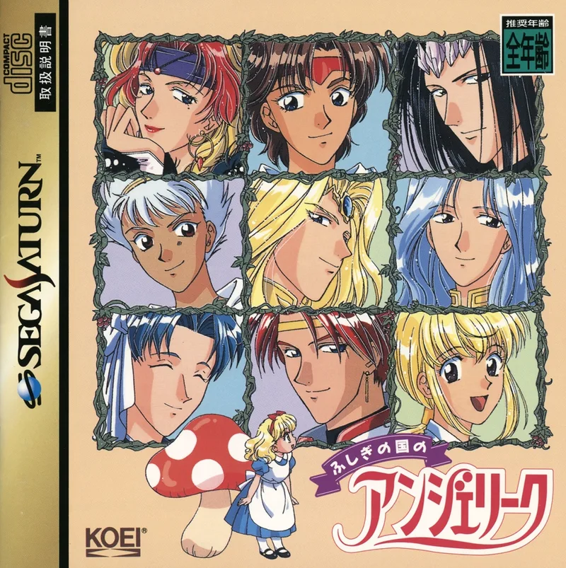 Fushigi no Kuni no Angelique (SAT)