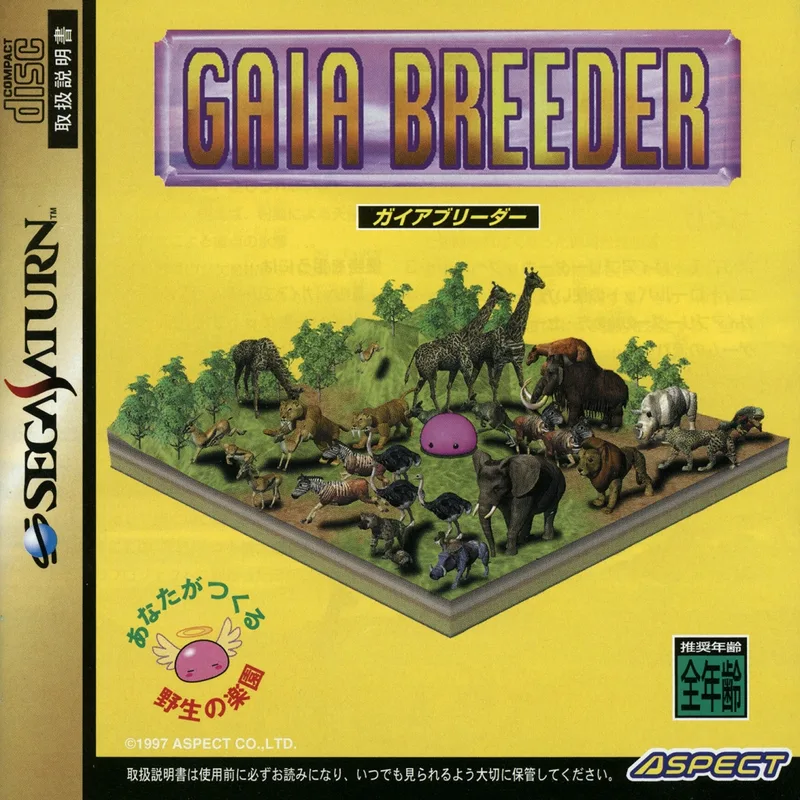 Gaia Breeder (SAT)