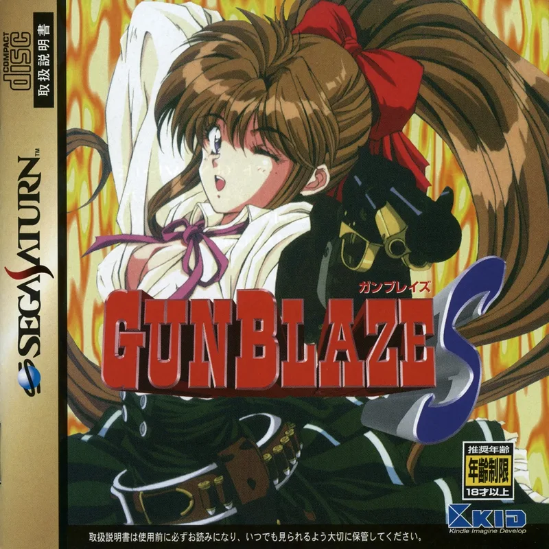 GunBlaze S (SAT)