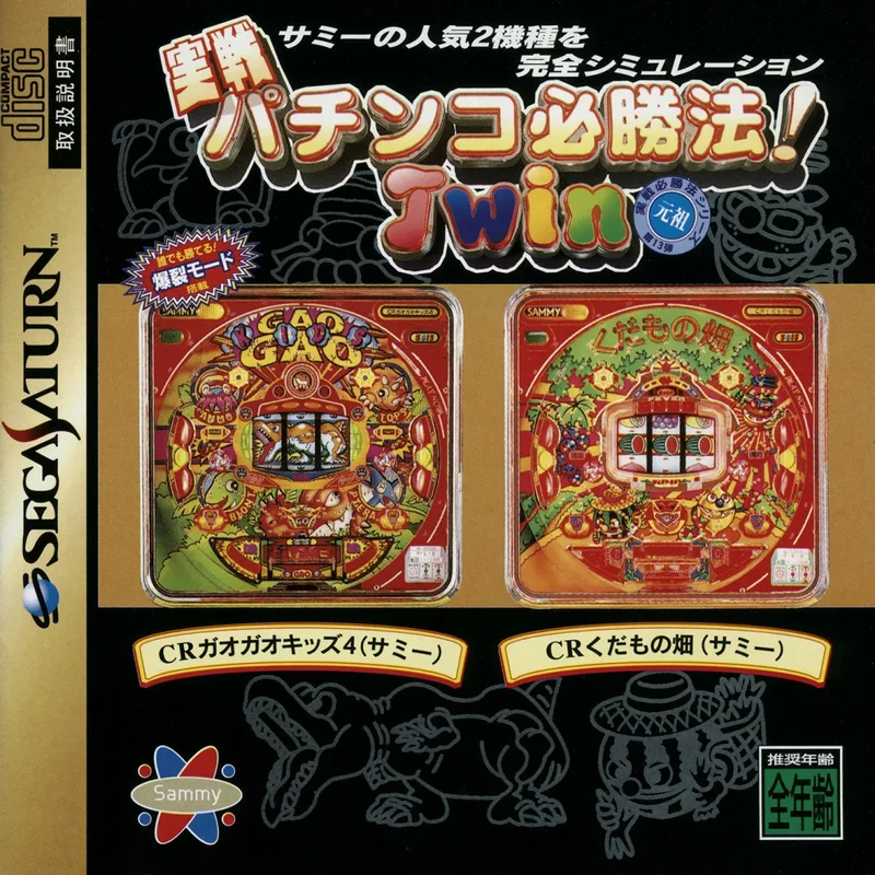 Jissen Pachi-Slot Hisshouhou! TWIN