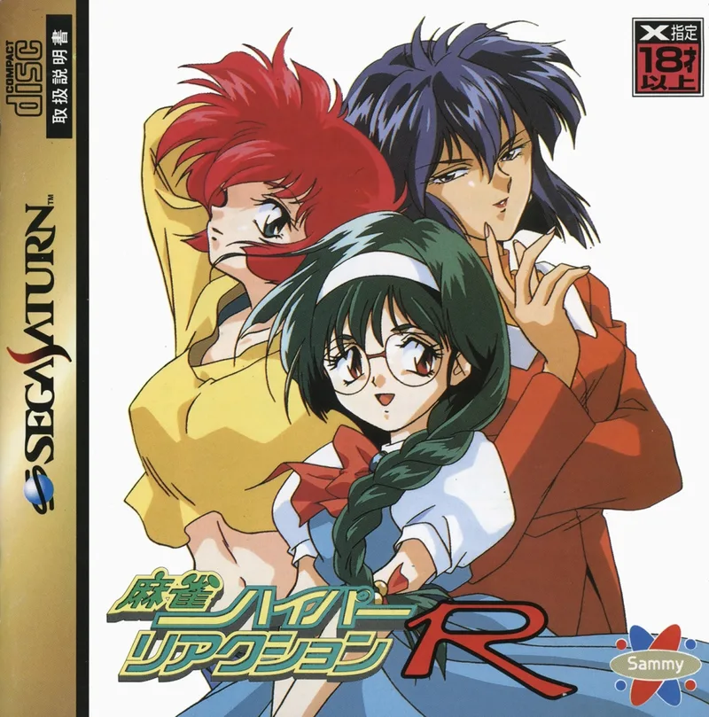 Mahjong Hyper Reaction R (SAT)