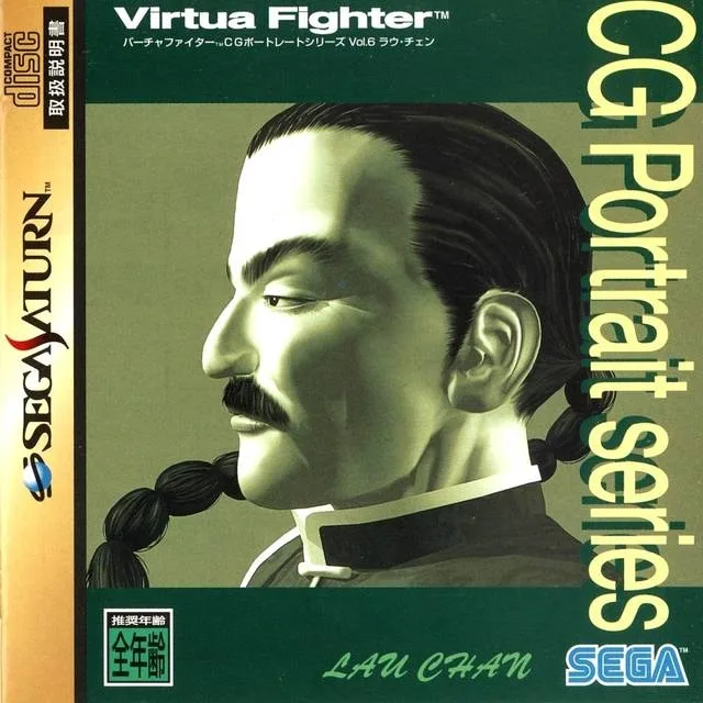Virtua Fighter CG Portrait Series Vol.6: Lau Chan (SAT)