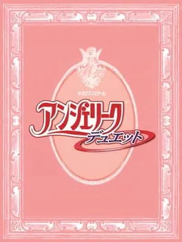 Angelique Duet [Premium Box]