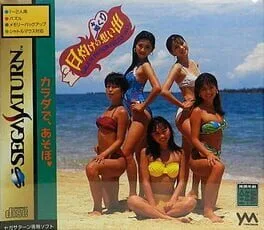 Girls in Motion Puzzle Vol. 1 (SAT)