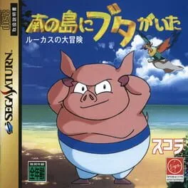 Minami no Shima ni Buta ga Ita (SAT)