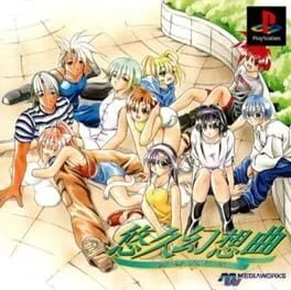 Yuukyuu Gensoukyoku (SAT)