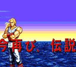 Fatal Fury 2 (1992) (SNES)
