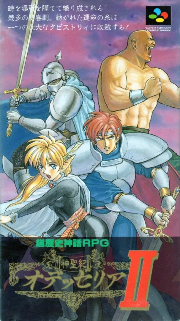 Shinseiki Odysselya II (SNES)