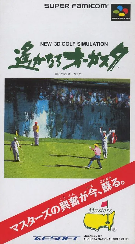 Harukanaru Augusta (SNES)
