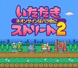 Itadaki Street 2 (SNES)