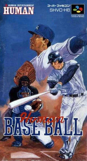 Human Baseball (SNES)