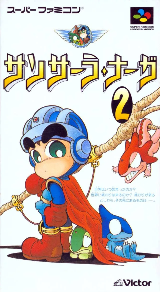 Sansara Naga 2 (SNES)