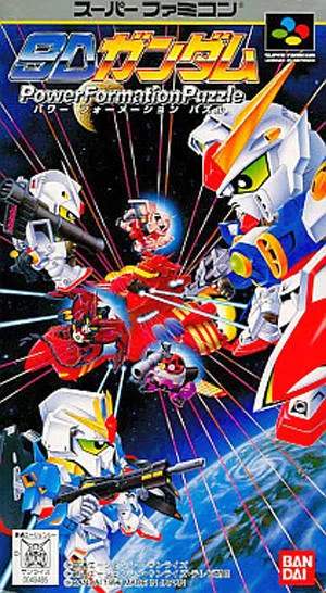 SD Gundam Power Formation Puzzle (SNES)