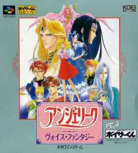 Angelique Voice Fantasy (SNES)