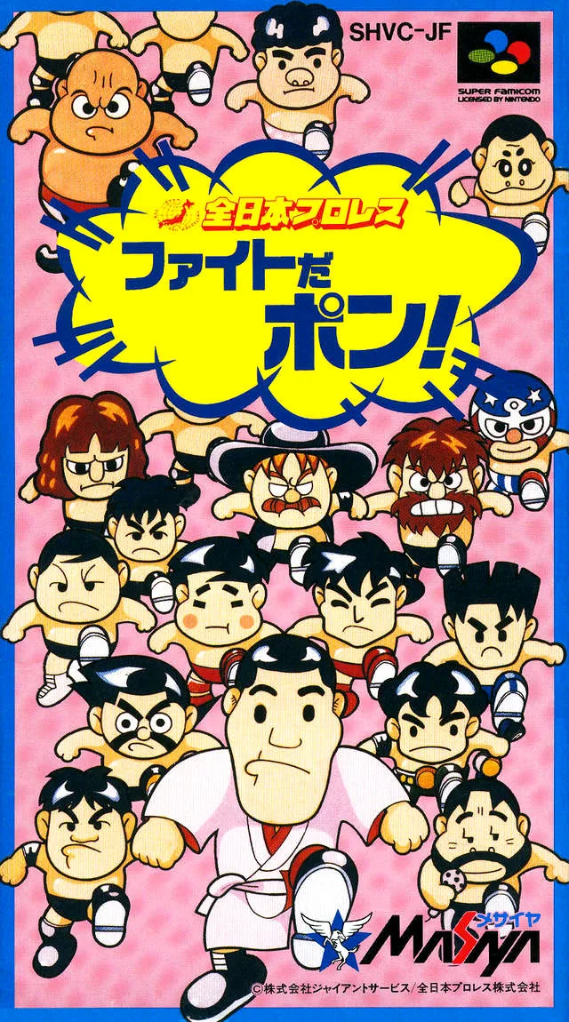 Zen-Nippon Pro Wrestling: Fight da Pon! (SNES)