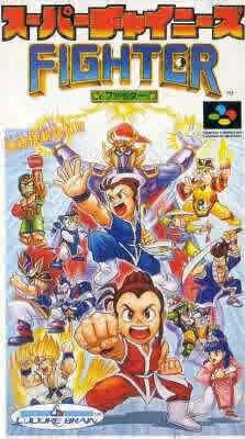 Super Chinese Fighter (SNES)