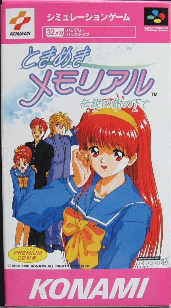Tokimeki Memorial: Densetsu no Ki no Shita de (SNES)