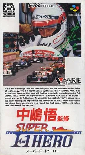 Nakajima Satoru Super F-1 Hero (SNES)