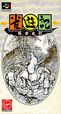 Janyuuki Gokuu Randa (SNES)