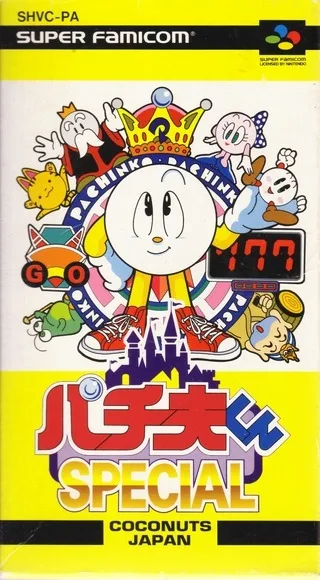 Pachiokun Special (SNES)