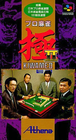 Pro Mahjong Kiwame II (SNES)
