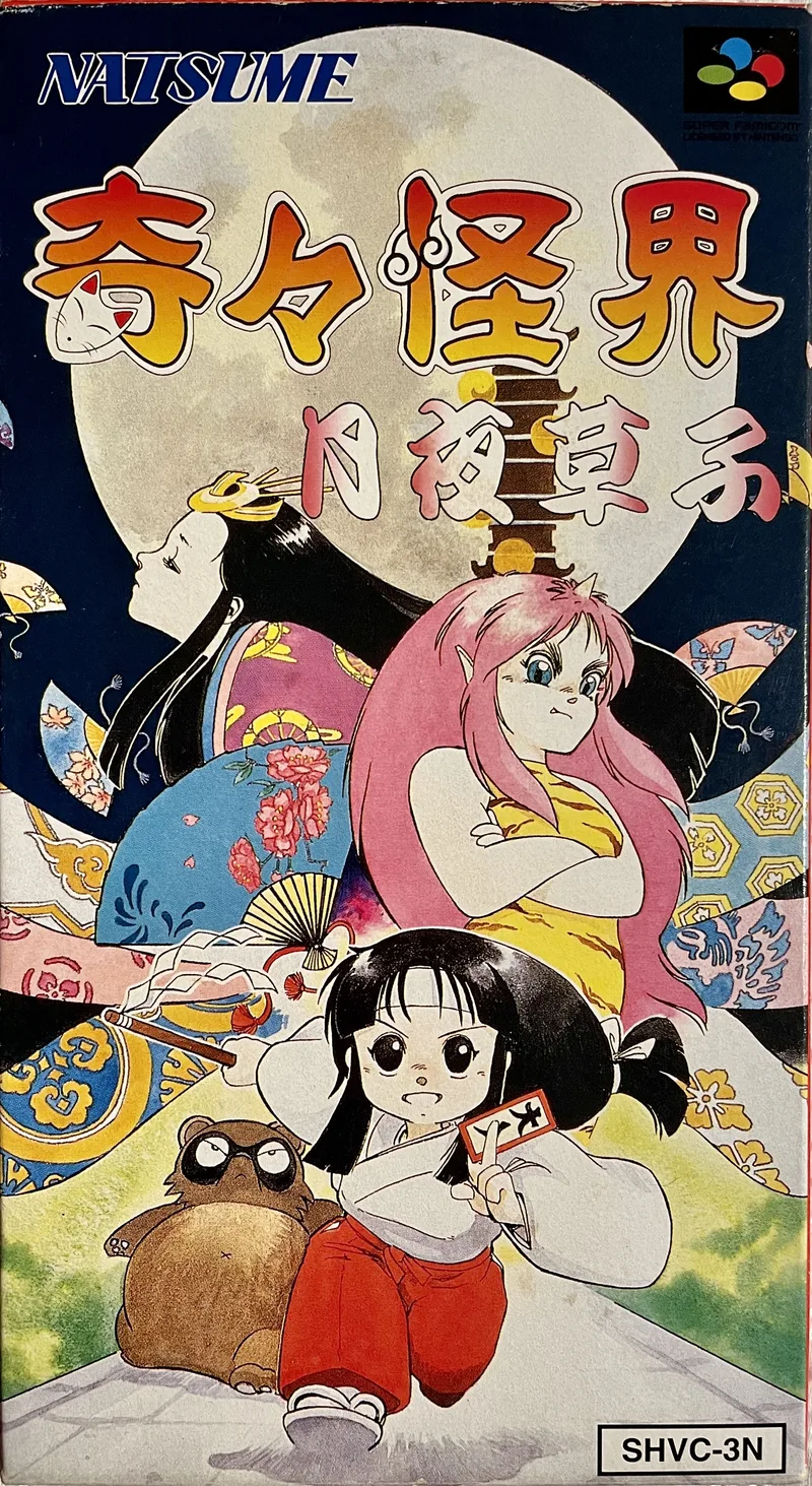 Kiki Kaikai: Tsukiyo Soushi (SNES)