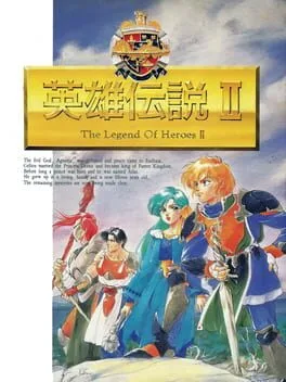 Dragon Slayer: The Legend of Heroes II (TG16)