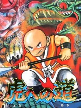 Tora he no Michi (TG16)