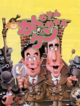 Kato-chan & Ken-chan (TG16)