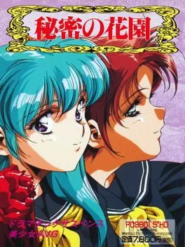 Himitsu no Hanazono (TGCD)