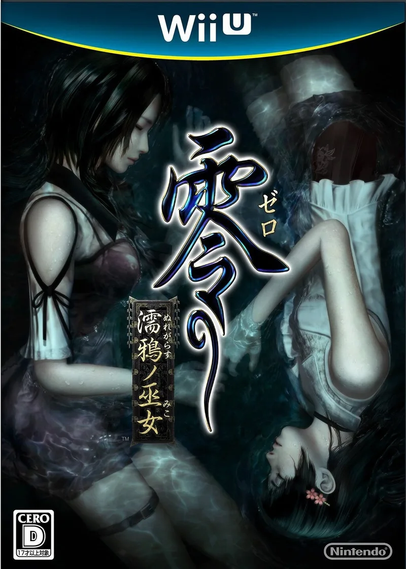Zero: Nuregarasu no Miko (WIU)
