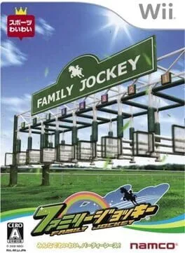 Family Jockey (WII)