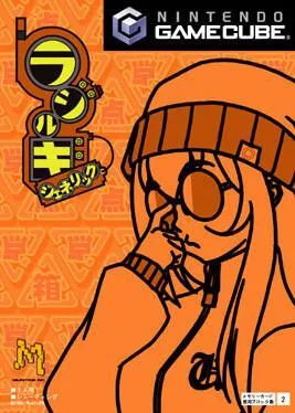 Radirgy Noa (WII)