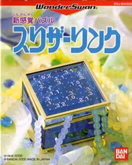 Slither Link (WS)