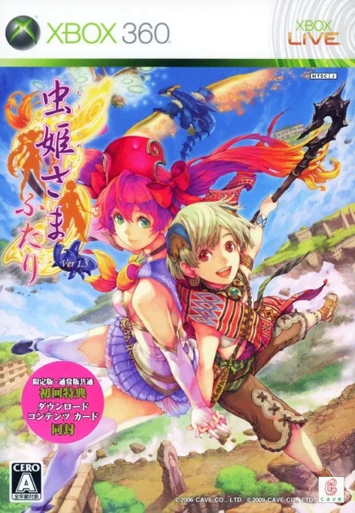 Mushihimesama Futari ver 1.5 [Limited Edition] (X360)