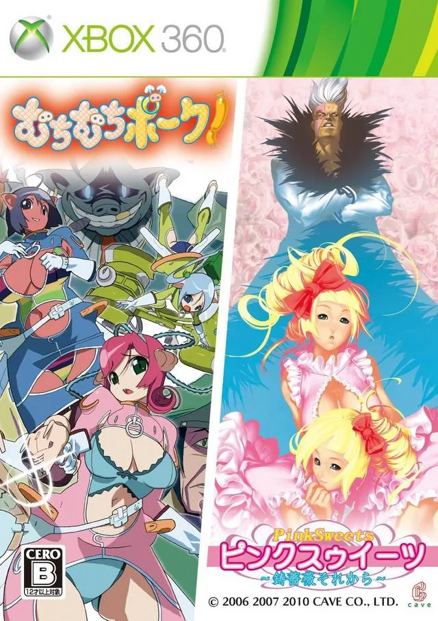 Muchi Muchi Pork! & Pink Sweets (X360)