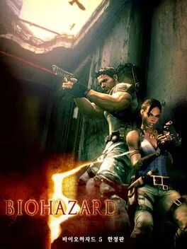 Biohazard 5 Limited Edition (X360)