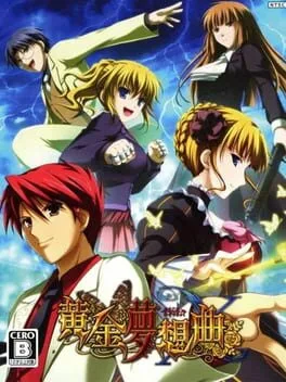 Ougon Musou Kyoku X (X360)