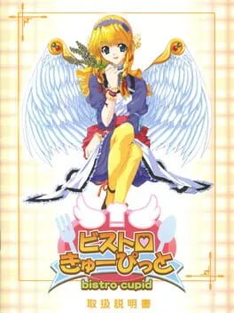 Bistro Cupid [Limited Edition]